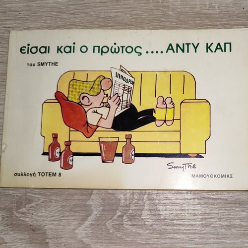 You Are the First... Andy Capp comic book by Smythe