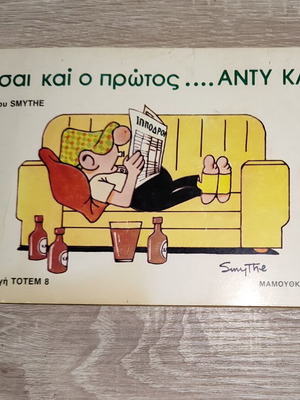 You Are the First... Andy Capp comic book by Smythe