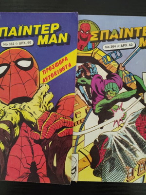 Spiderman Illustrated Magazine Collection issues 364, 362, 366, 379, 385 like new