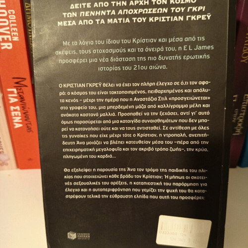 Grey El James used book in good condition