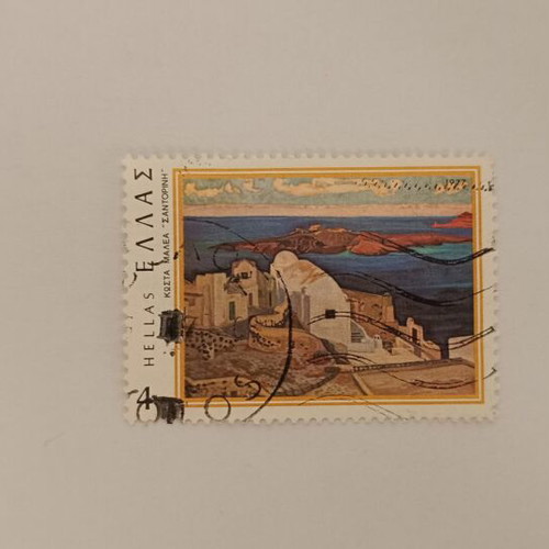 Greek Stamp Malea Santorini 1977 like new