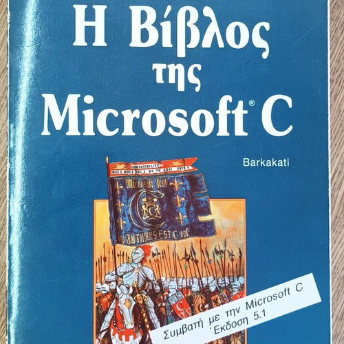 The Bible of Microsoft C used