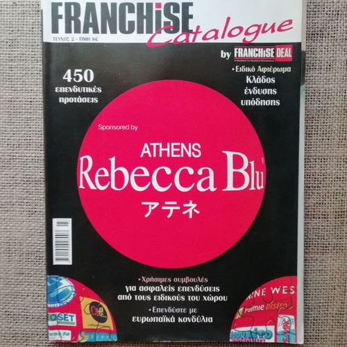 Franchise Catalogue 2004 Annual Guide like new