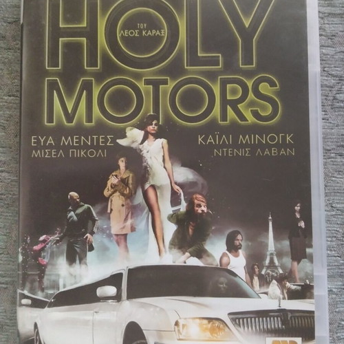 Holy Motors DVD with Greek subtitles, action drama sci-fi thriller
