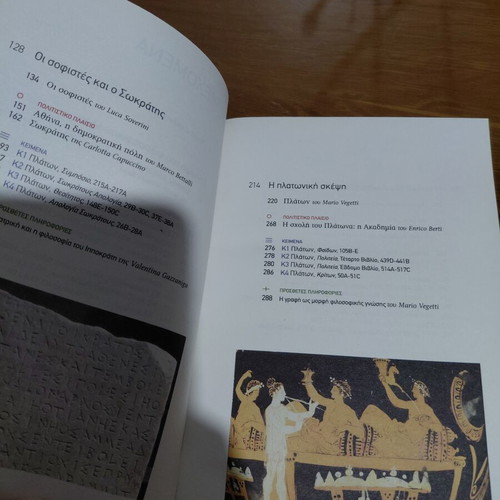History of Philosophy Volume 1 from the Presocratics to Aristotle
