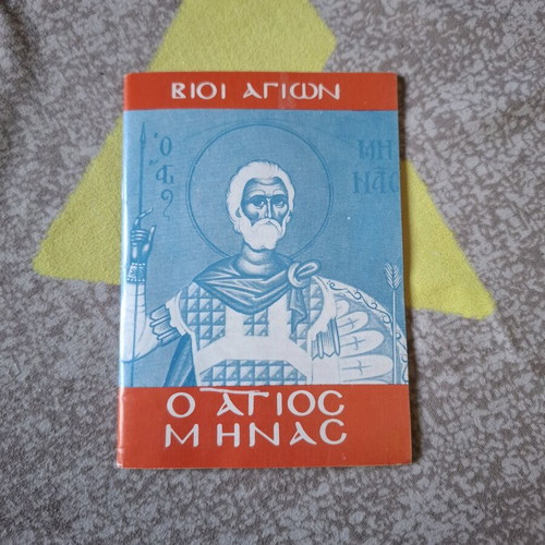 Vintage book Saint Minas like new, Lives of Saints series