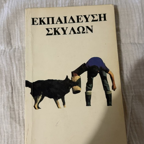 Dog Training book used, hobby