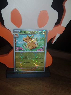Pawmo [Stars] #903 Pokemon Chinese Gem Pack near mint