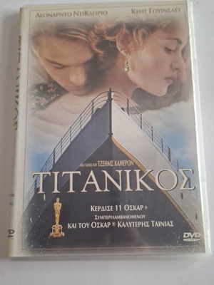 Titanic DVD like new