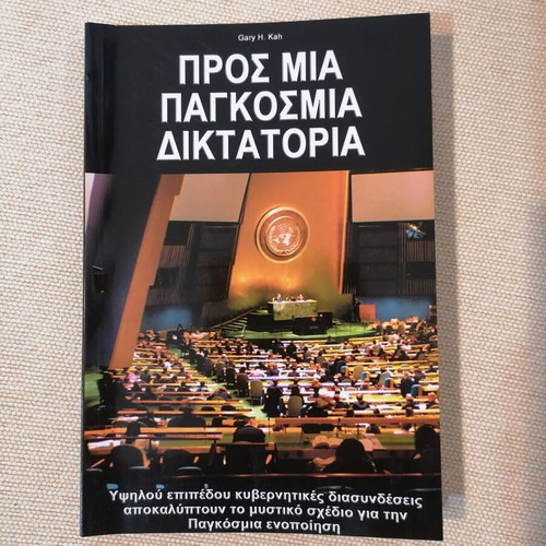 Pros Mia Pagkosmia Diktatoria book like new, history