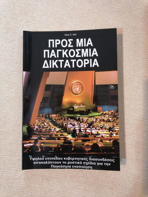 Pros Mia Pagkosmia Diktatoria book like new, history