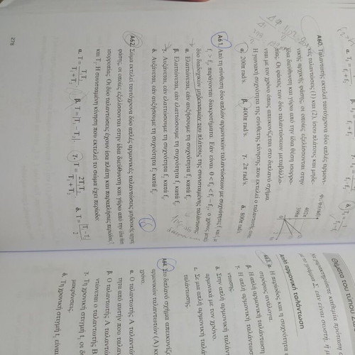 Physics Grade 12 Penesis textbook used