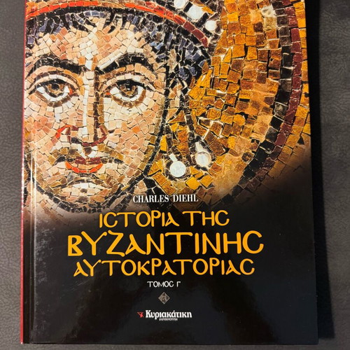 Book History of the Byzantine Empire Volume III new