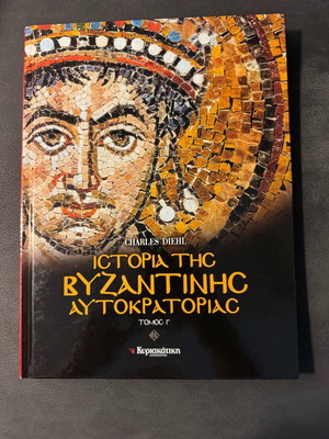 Book History of the Byzantine Empire Volume III new