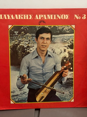 Vinyl record used Pavlakis Draminos No 3