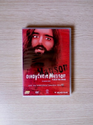 Oikogeneia Manson The Manson Family DVD, horror, subtitles