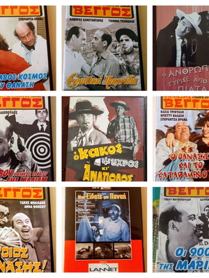 Πακέτο 9 ελληνικές ταινίες σε DVD σαν καινούργιο με πλαστικές θήκες