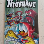 Donald #134 comic like new