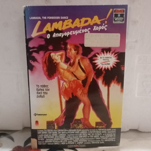 Lambada VHS tape like new, The Forbidden Dance