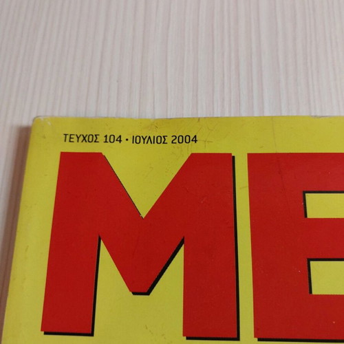 Metro magazine used, issue 104