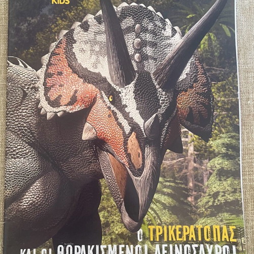National Geographic Kids magazine The Triceratops and Armored Dinosaurs like new