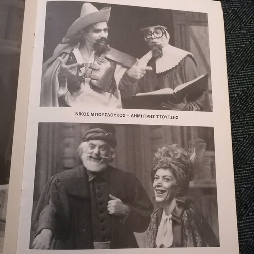 Theatrical program Dina Konsta O Fourtounatos used with ticket stub