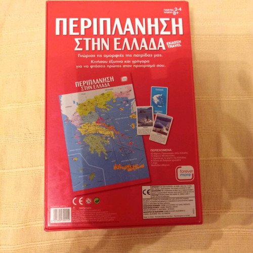 Periplanisi stin Ellada board game used