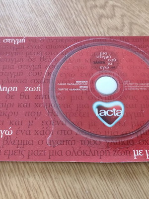 Συλλεκτική καρτ ποστάλ Lacta με μίνι CD μεταχειρισμένη
