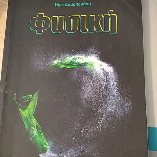 School Textbooks B Gymnasio like new, Poukamisas editions