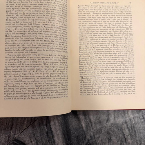 Paul by Joseph Holzner hardcover edition like new (1953)