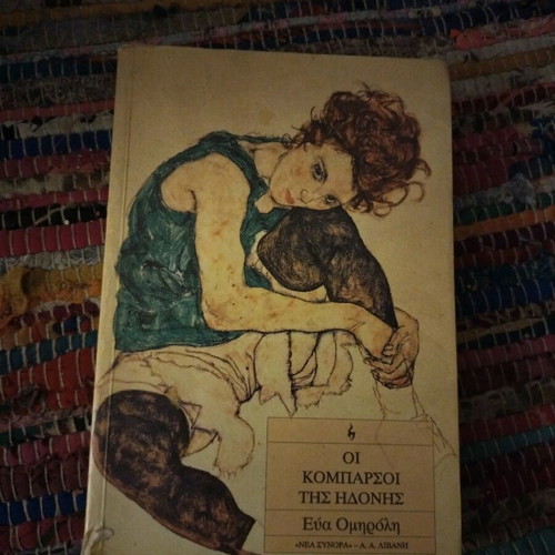 Book Oi Komparsoi tis Idonis used
