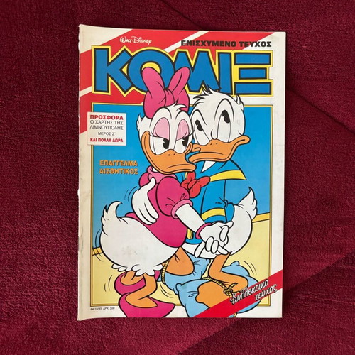 Komix 64 used