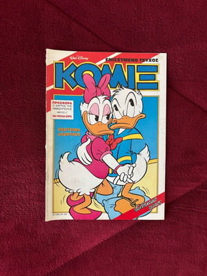 Komix 64 used