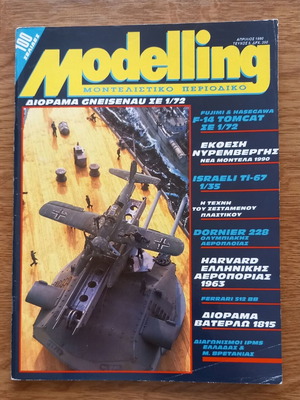 Modelling magazine issue 5 like new