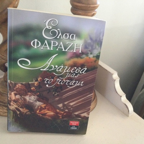 Fiction book like new