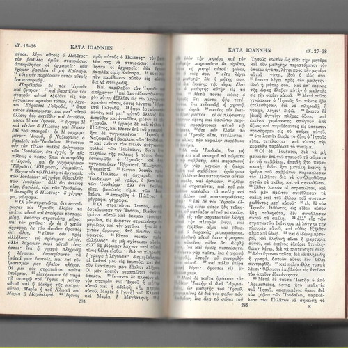 New Testament book used, edition 1951, Greek