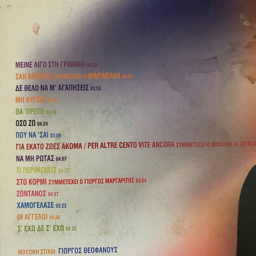 Antonis Remos 3 CDs used, laiko