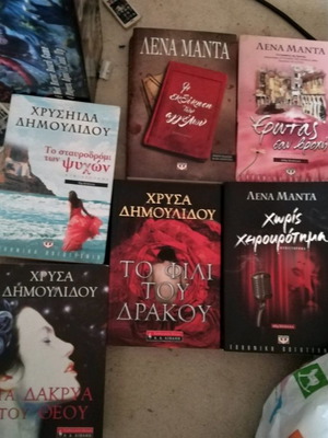 Books Lena Manta and Chrysa Dimoulidou pack