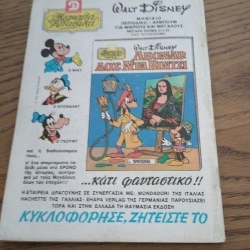 Tanks No 560 comic used