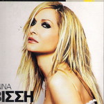 Anna Vissi authentic CD like new