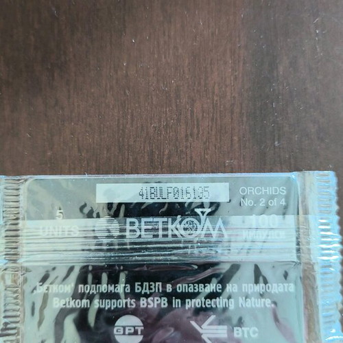 Bulgarian phone card sealed, 20,000 copies, new