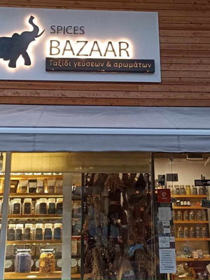 Spices and Herbs Business with Physical Store and Eshops for Sale