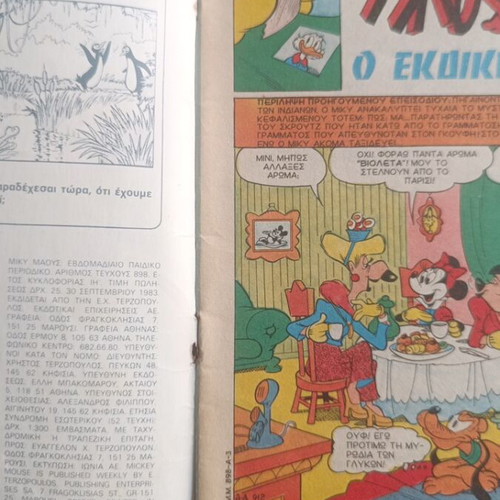 Miky Maous #898 comic book