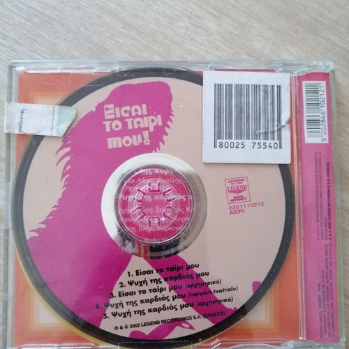 Paschalis "Eisai To Tairi Mou" CD Single 2002 used, pop