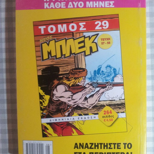 Volume 28 Neos Blek like new