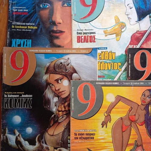 9 Magazine Eleftherotypia used, issues collection 2–25