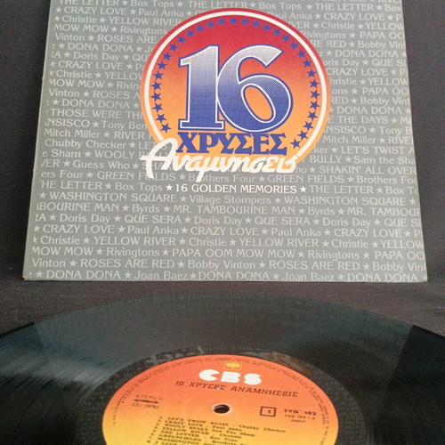 16 Golden Memories vinyl used, pop