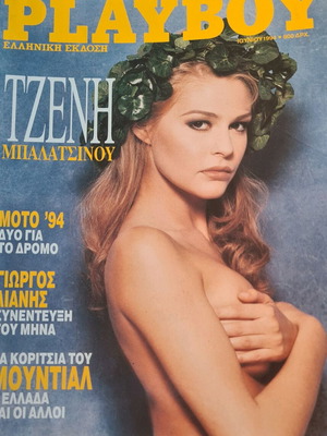 Playboy June 1994 vintage collector's issue like new