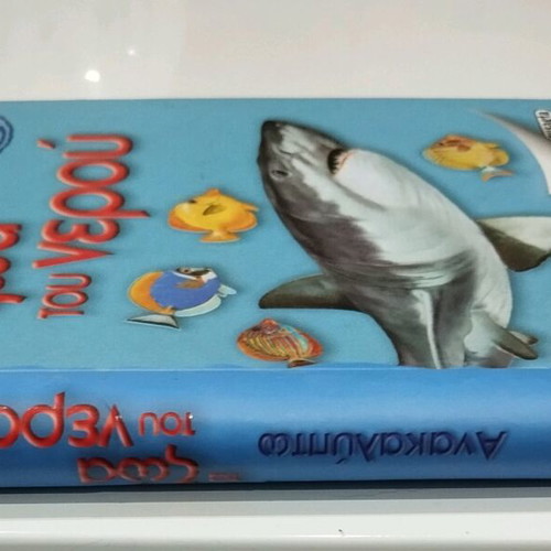 Children's book The Animals of Water with transparencies like new