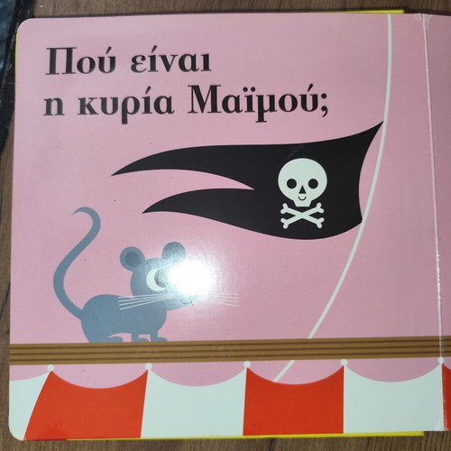 Children's book Where Is Mr. Pirate? used
